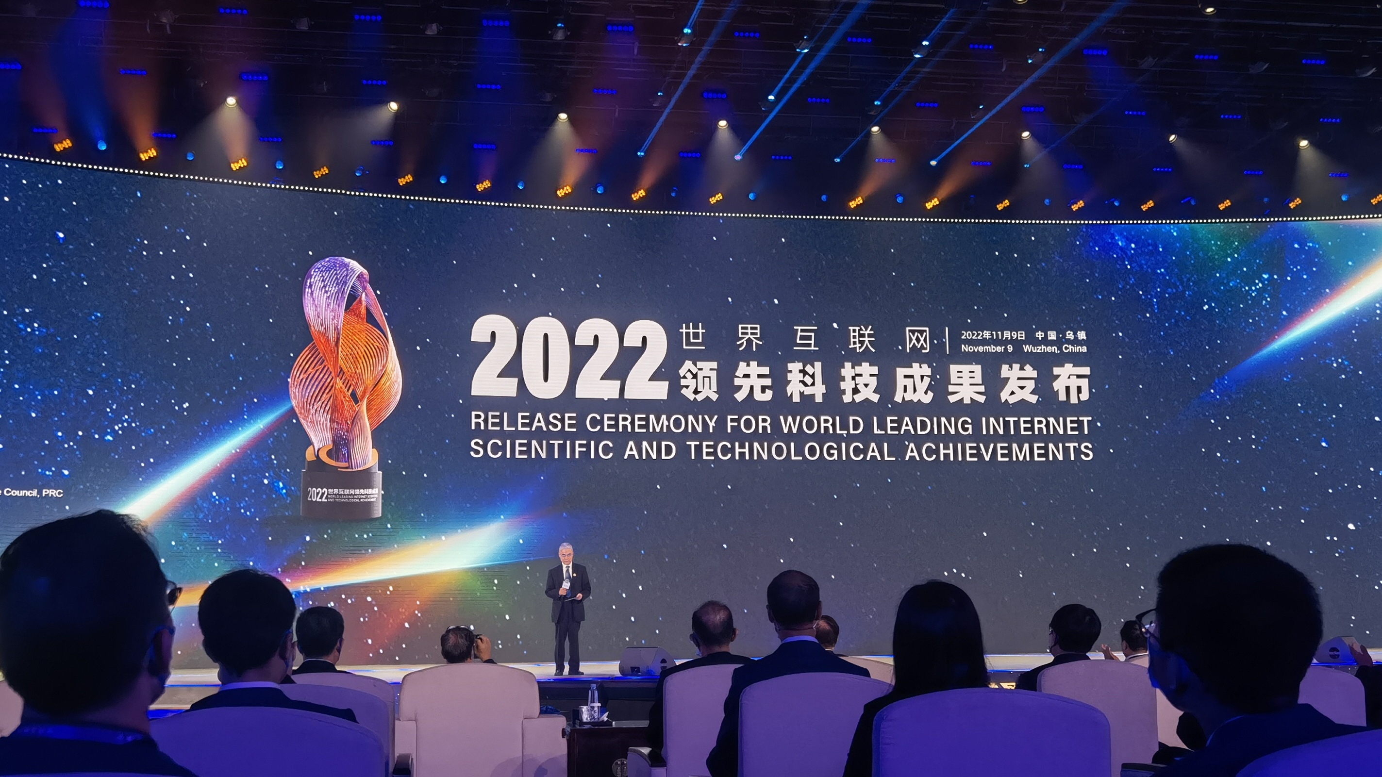 2022世界互聯(lián)網(wǎng)領(lǐng)先科技成果發(fā)布 勾勒數(shù)字時代創(chuàng)新藍(lán)圖