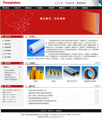 保溫材料與網(wǎng)站設(shè)計(jì) 廣州與東莞的網(wǎng)絡(luò)科技服務(wù)全景